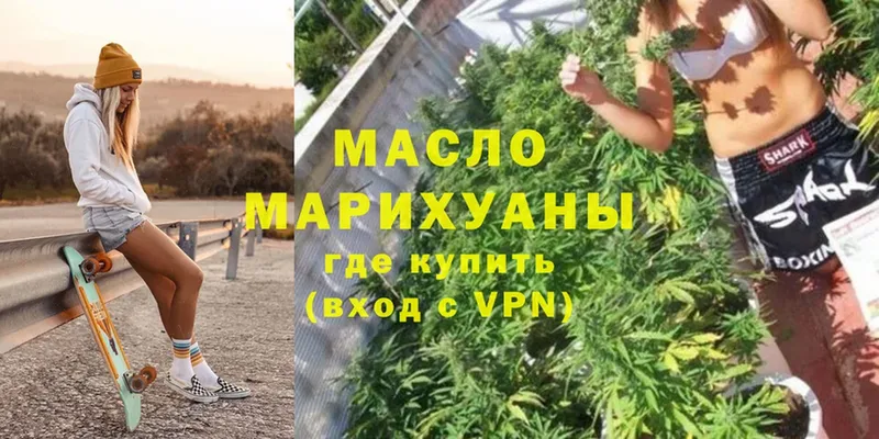 ОМГ ОМГ рабочий сайт  Шахты  Дистиллят ТГК гашишное масло 